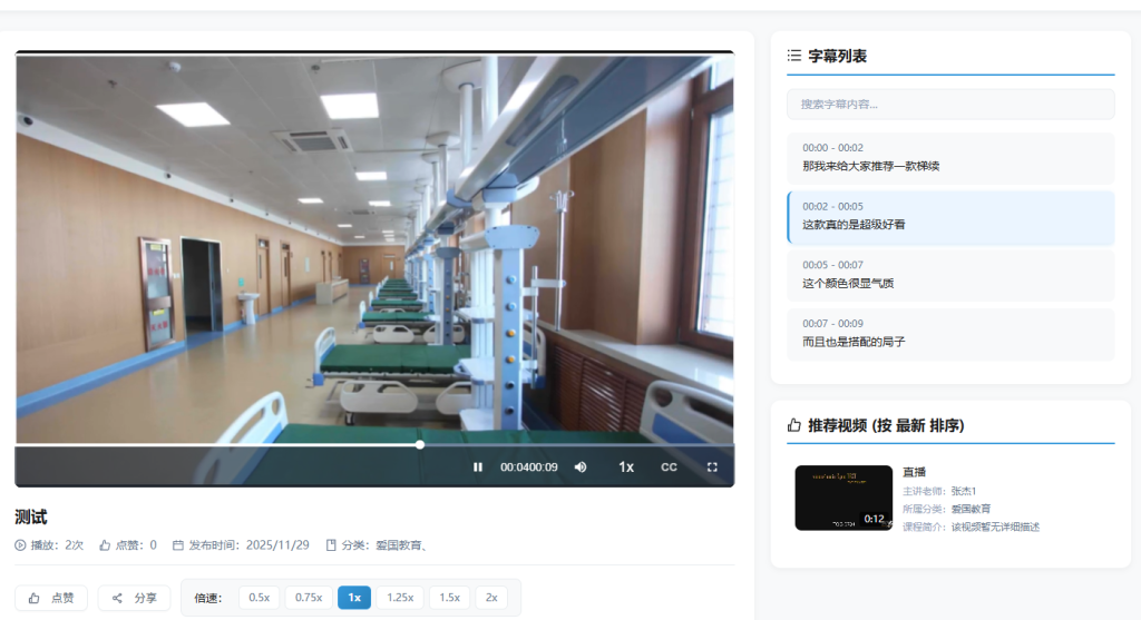 XNET国直播点播服务器产品图片